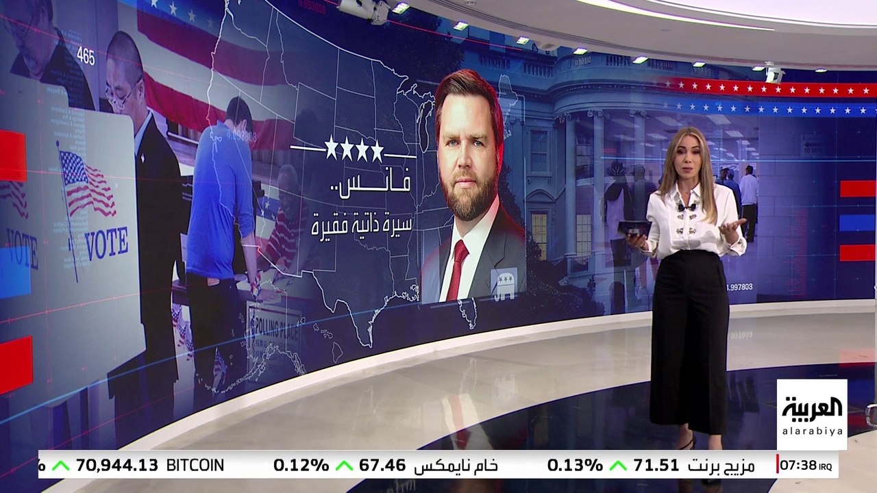 نقاط "القوة و الضعف" لنائبي ترمب وهاريس