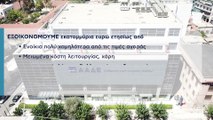 ΑΑΔΕ Νέες εγκαταστάσεις εγκαίνια Κεντρικού