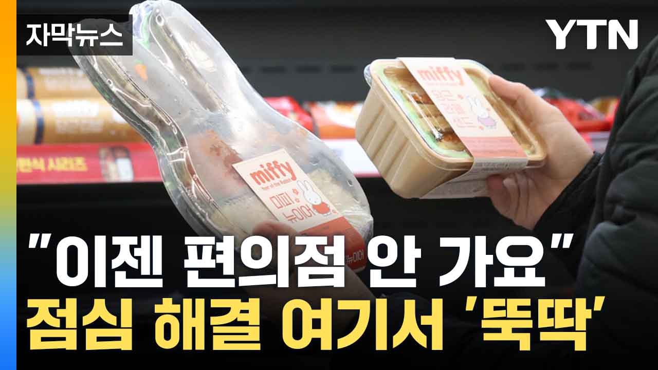 [자막뉴스] 천정부지로 치솟는 물가에 해결사 찾았다 / YTN