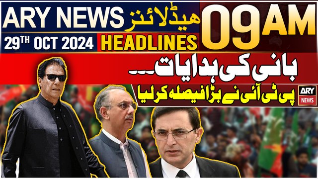 ARY News 9 AM Headlines | 29th Oct 2024 | Big decision of PTI | Prime Time Headlines