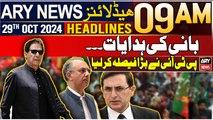 ARY News 9 AM Headlines | 29th Oct 2024 | Big decision of PTI | Prime Time Headlines