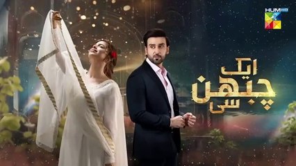 المسلسل الباكستاني Aik Chubhan Si الحلقة 24 مترجم باللغ العربي | المسلسل الباكستاني إيك تشوبان سي الحلقة 24 مترجم باللغ العربي Ary Arabia مسلسلات باكستانية