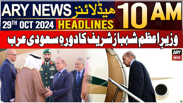 ARY News 10 AM Headlines | 29th Oct 2024 | PM Shehbaz Sharif to visit Saudi Arabia