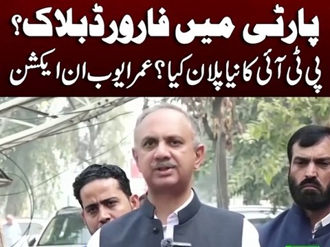 Leader of the opposition Umer Ayub Khan blasting speech