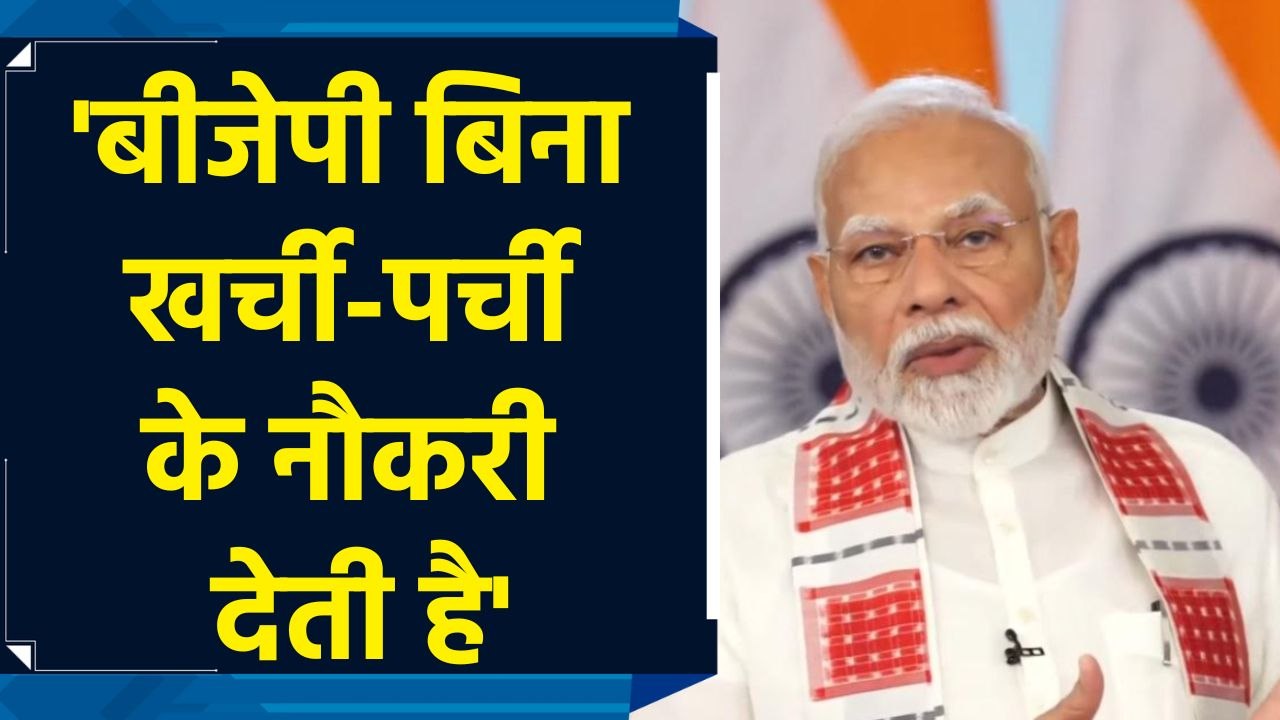 Rojgaar Mela में PM Modi 51000 नौकरियों का किया ऐलान