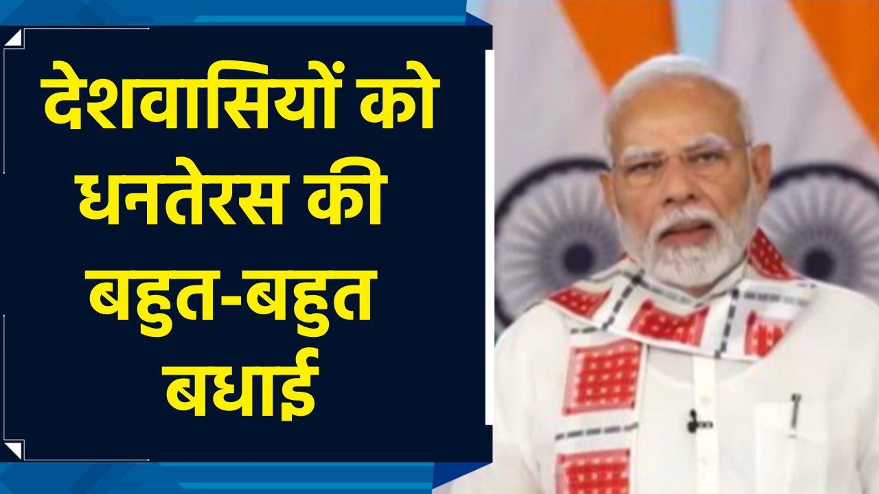 रोजगार मेले में PM Modi ने Lord Shri Ram को किया याद
