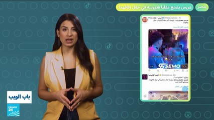 عريس يصنع مقلبا بعروسه في حفل زفافهما ويثير ضجة في مصر