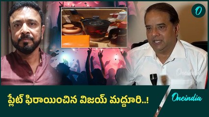 పోలీసులకు మహిళ ఫోన్ ఇచ్చిన విజయ్ మద్దూరి..! | Oneindia Telugu