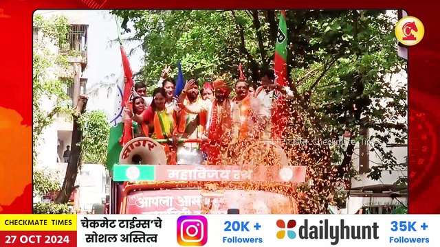 खडकवासला विधानसभेसाठी भिमराव तापकीर यांनी भरला अर्ज; अनोख्या पद्धतीने विजयाचा विश्वास केला व्यक्त | bhimrao tapkir candidate form submit at election commision office