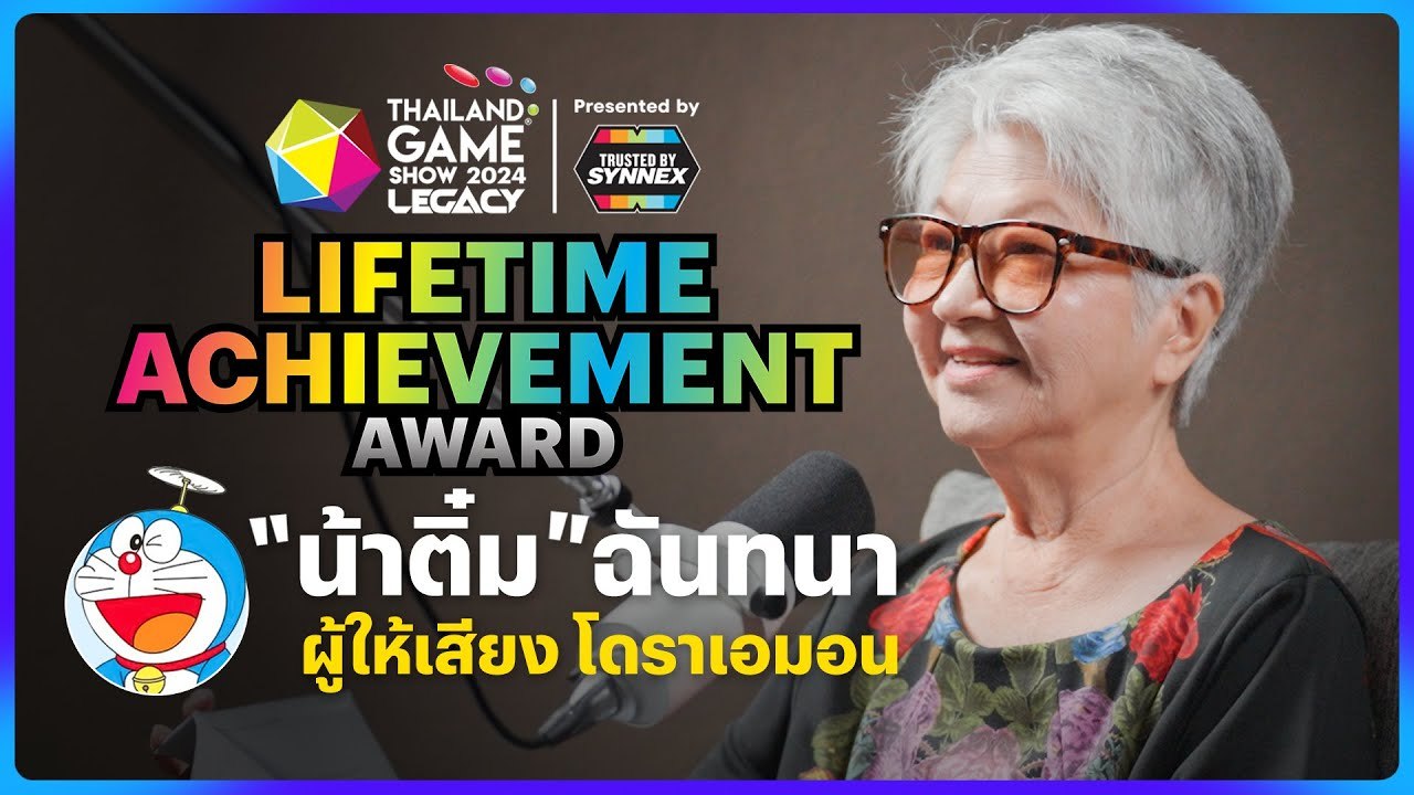 ประวัติน้าติ๋ม เจ้าของเสียงโดราเอมอน