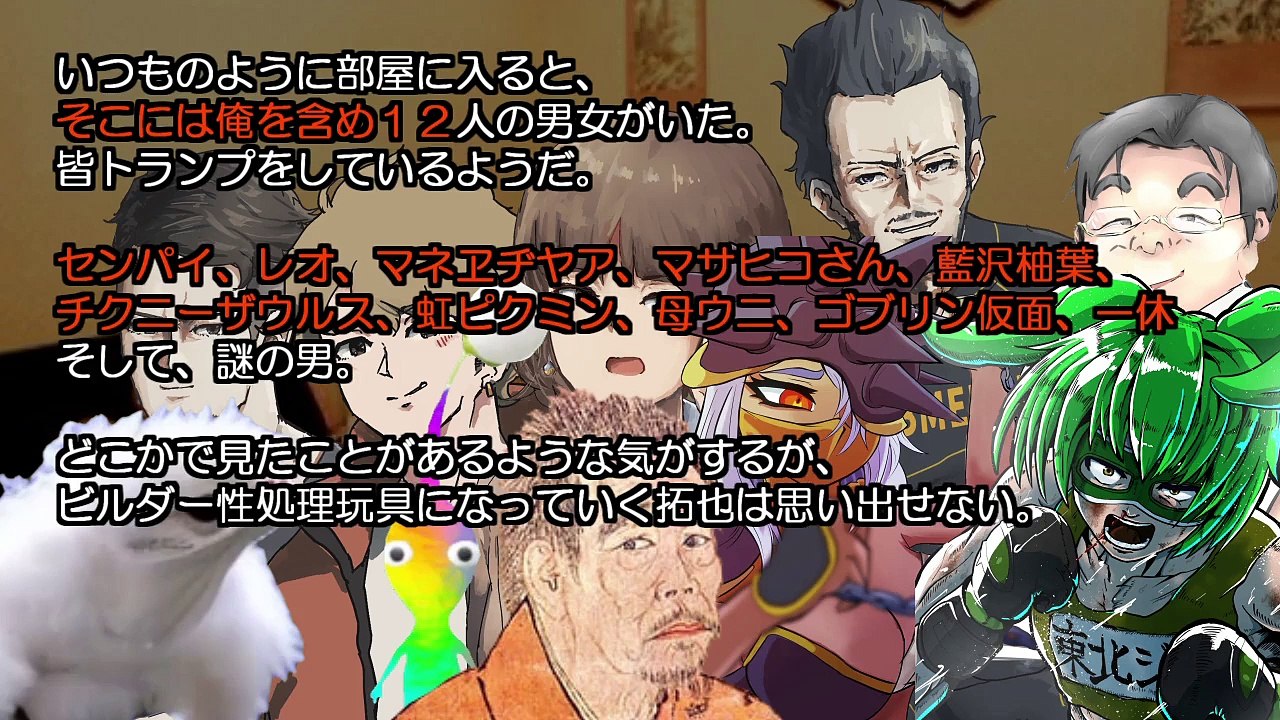 AIを使って拓也さんを人狼ゲームに参加させた