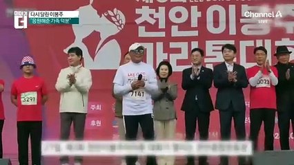 ‘난치병 극복’ 이봉주, 고향 천안서 5㎞ 완주