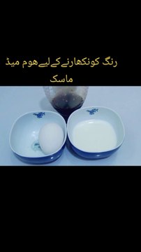 Instant skin whitening Brightening Homemade mask Rang gora krny Ka Asan tariqa