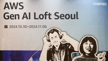 생성형AI로 글로벌행…스타트업에 날개 달아주는 AWS(AWS Gen AI Loft Seoul)