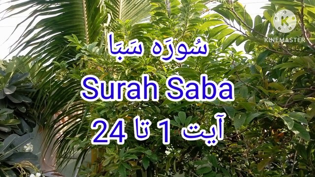 Surah Saba - Ayat 1 to 24 - quran pak ki tilawat - quran recitation - learn quran