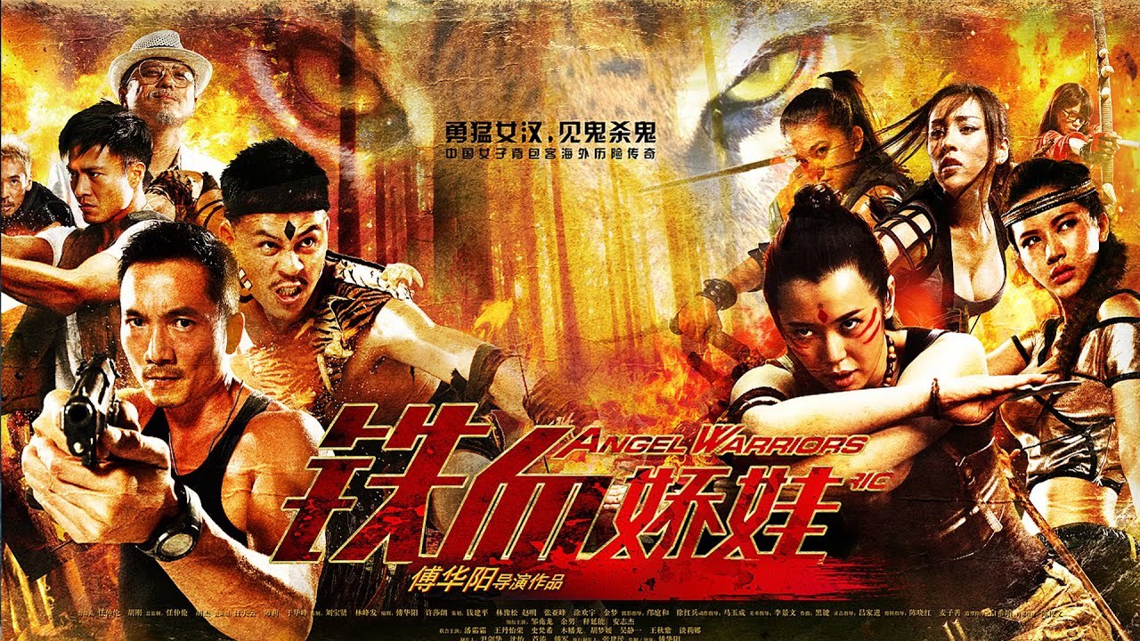 Angel Warriors (铁血娇娃) DRAMA, FILM, SHOW, ANIME, MOVIE, C DRAMA