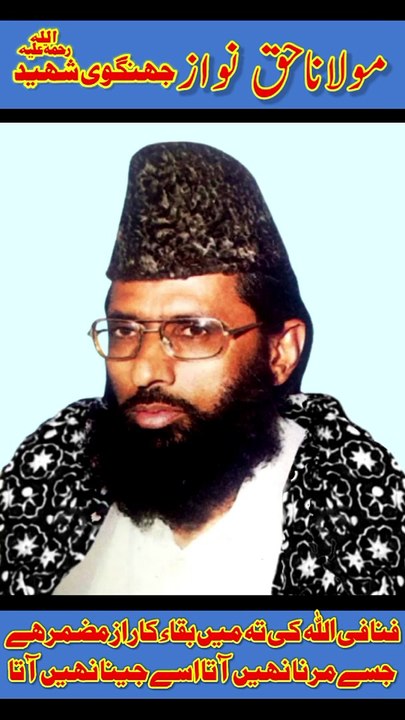 Main ishQ Ka Nisab Hun MauLana Haq Nawaz Jhangvi Shaheed RAH Sahaba ZindaBad
