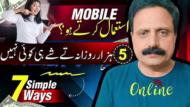7 Easy Ways to Start Online Earning in Pakistan from Mobile | Online Earning in Pakistan