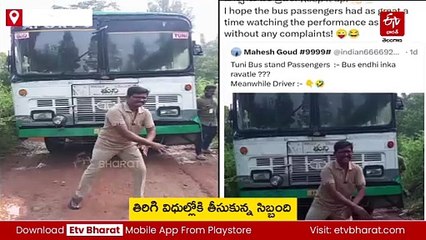 రైట్​ రైట్​ : వైరల్ వీడియో మంత్రికి నచ్చింది - పోయిన ఉద్యోగం తిరిగొచ్చింది