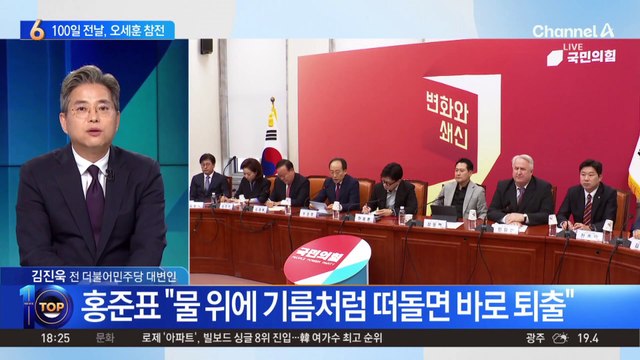 한동훈 취임 100일 앞두고…오세훈 등 與 중진들 회동