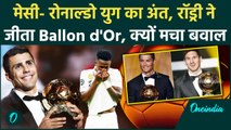 Ballon d'Or 2024: Rodri ने जीता बैलन डी'ओर, क्यों हो गया इतना बवाल | वनइंडिया हिंदी