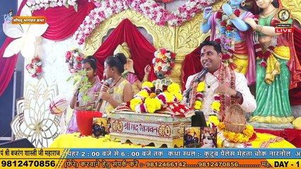 लागी लगन मत तोड़ना __ Unnati Purvi Sharma __ Bhajan2024