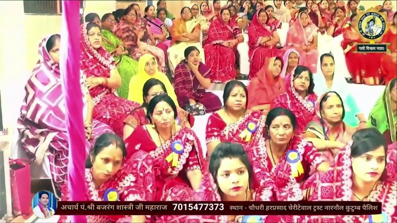 सबसे बड़ी दौलत क्या है   Acharya Bajrang Shastri Ji  Katha2024