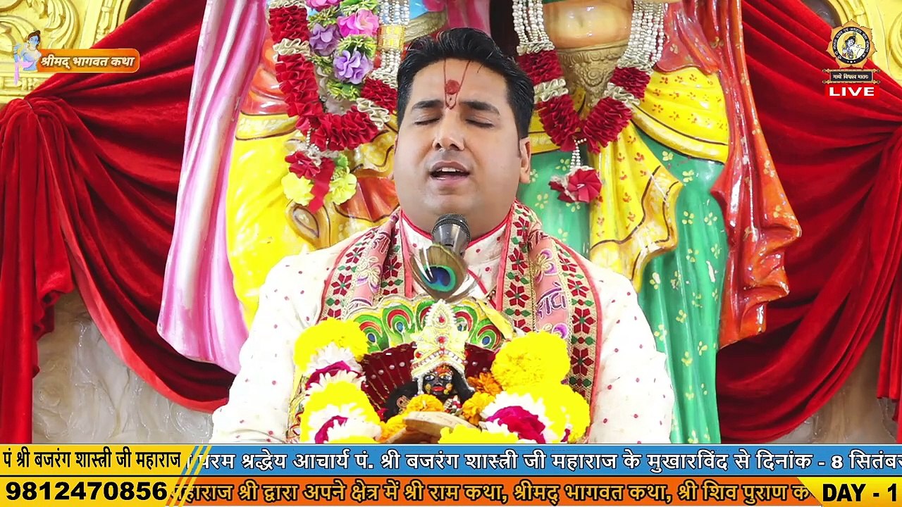 श्री मन नारायण नारायण नारायण __ Acharya Bajrang Shastri Ji __ Bhajan2024