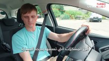 أهم المشكلات التي تؤدي إلى رجرجة السيارة