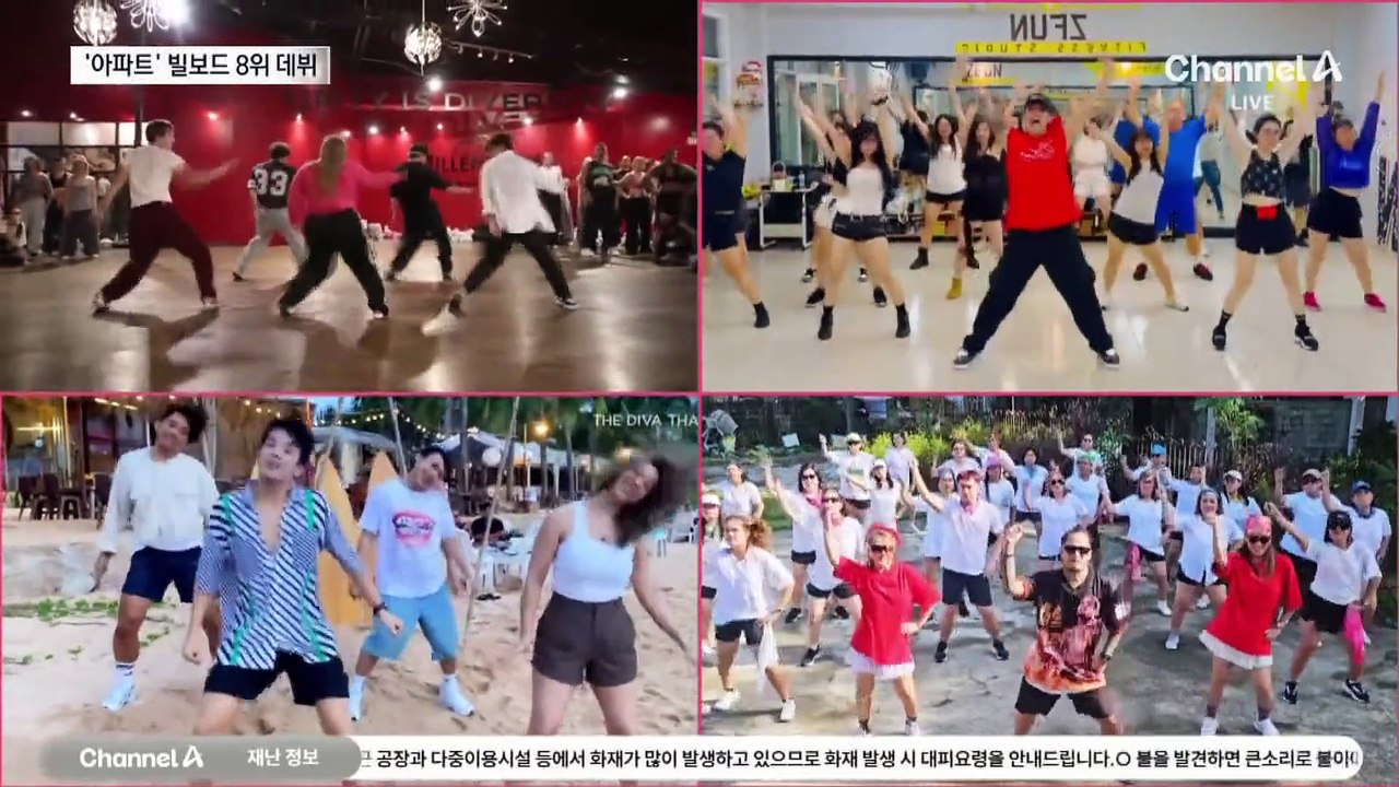 로제 ‘아파트’ 빌보드 8위…K팝 여가수 신기록