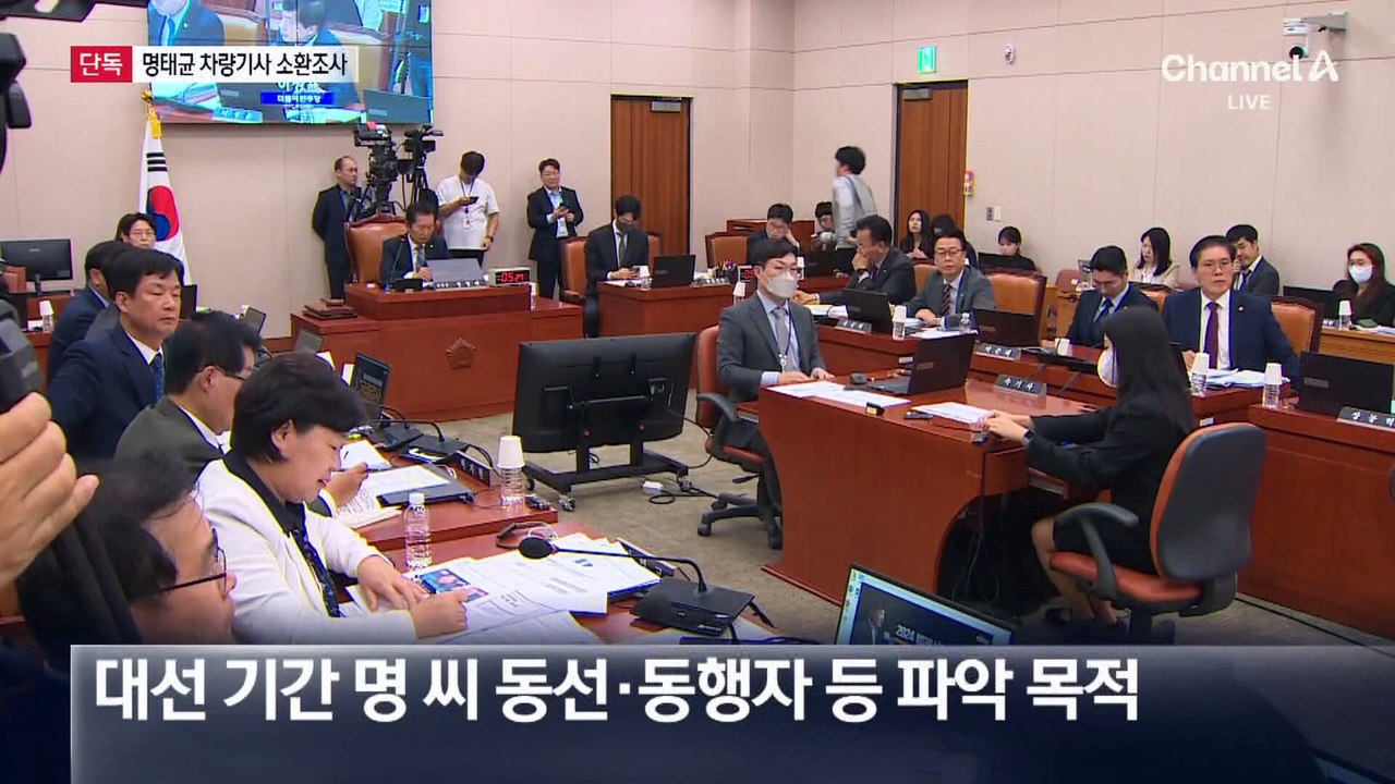 [단독]검찰, 명태균 전 운전기사 소환