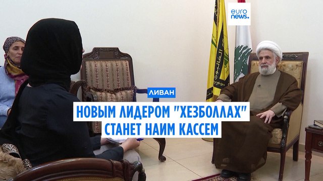 Наим Кассем возглавит Хезболлах вместо Хасана Насраллы