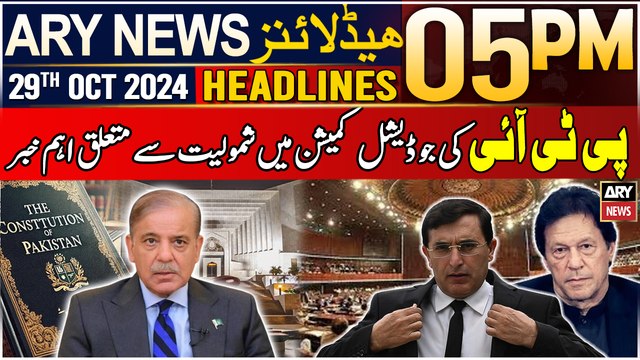 ARY News 5 PM Headlines | 29th Oct 2024 | PTI's joining the Judicial Commission - Latest Update