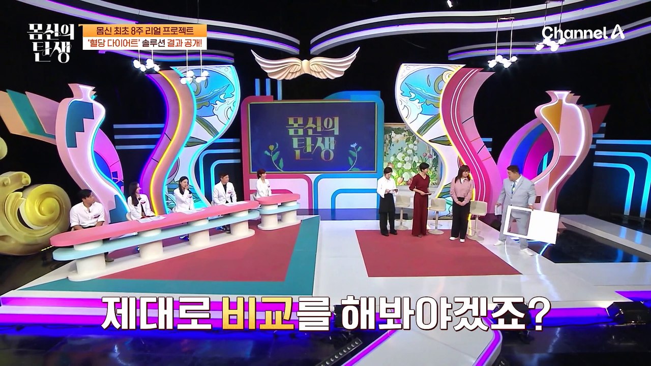 8주 만에 달라진 도전자의 몸매♥ 몸신 최초 8주 솔루션 결과 공개!!!