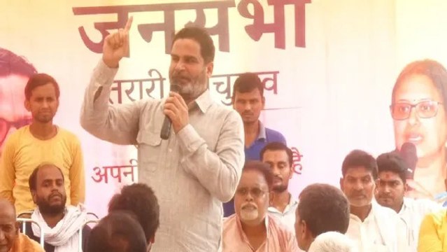 तरारी में प्रशांत किशोर ने RJD,JDU,BJP समेत अन्य को लिया आड़े हाथों, खोल दी पोल!