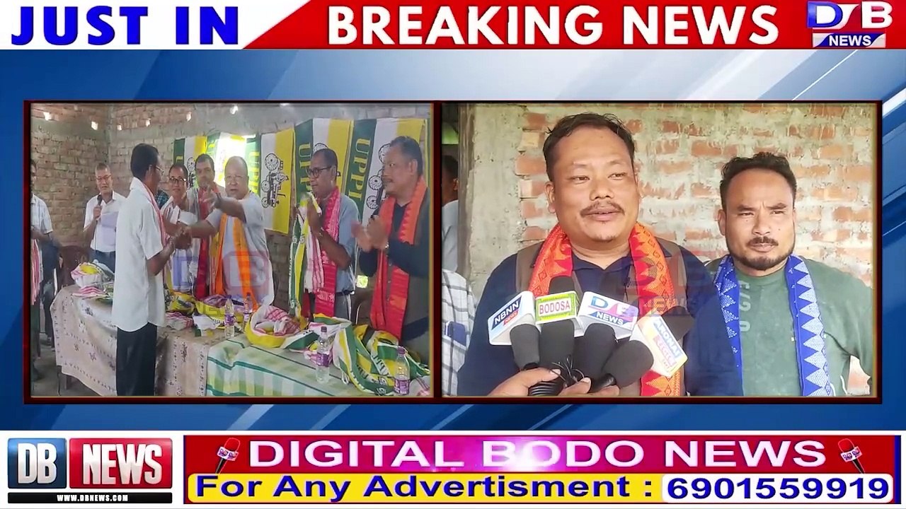 सरायबिल ब्लक कमिटि बिपिएपनि लोगो आफादगिरि रिमेन तालुकदारा इपिपिएल दोलोआव जयनिं जाबाय।