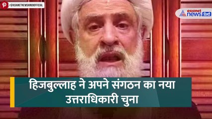 हिज़्बुल्लाह को मिल गया नया चीफ, जानें कौन हैं शेख नईम कासिम?