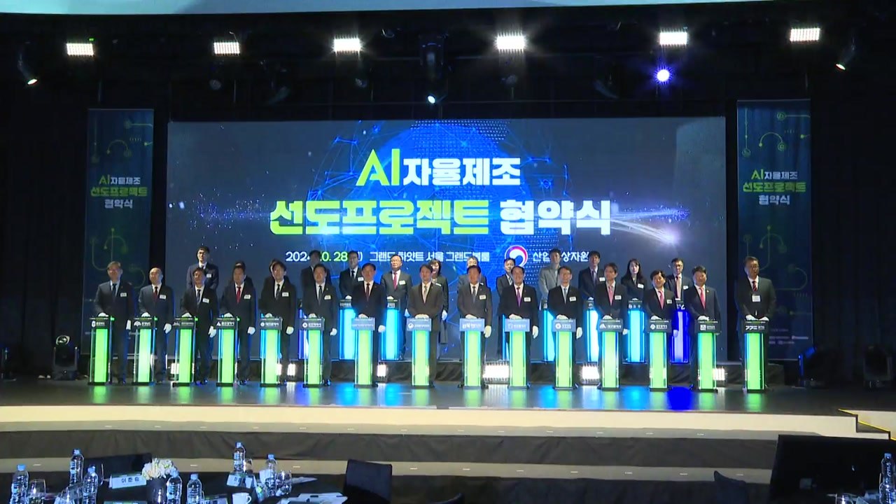 [전북] 농기계·푸드 테크 AI 결합...국비 90억 확보 / YTN
