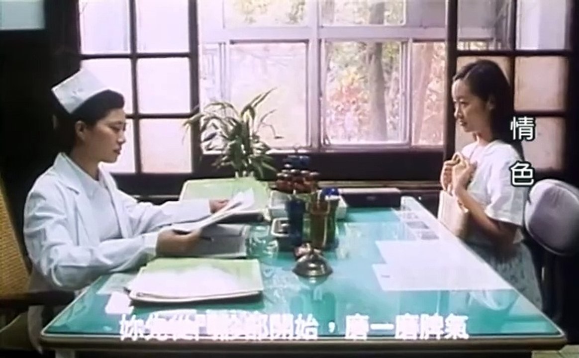 Pale Sun - 情色 (1998) Taiwan Full Movie