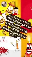 दीवाली अपनी फुलझड़ी के साथ   #shorts #shortsfeed #diwalispecial #husbandwifecomedy #AmitKaviKumar