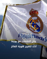 ريال مدريد يشعر بالخداع بعد صدمة فينيسيوس في البالون دور.. وزملائه السبب!