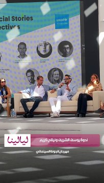 #يوسف_الشريف: تكرار مشاهد البلطجة وتأثيرها السلبي على الشباب في السينما المصرية!
