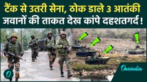 Jammu Kashmir Attack: Akhnoor में सेना और पुलिस ने ऐसे ठोक डाले 3 आतंकी| Indian Army |वनइंडिया हिंदी