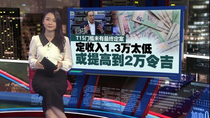 拥值200万股票年赚10万股息   安华：缴2%股息税不是负担
