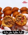 كبة مقلية مقرمشة بطريقة مضمونة 100 % بدون هبرة ولا طحين ولا بطاطا ولا نشاء مع رباح محمد