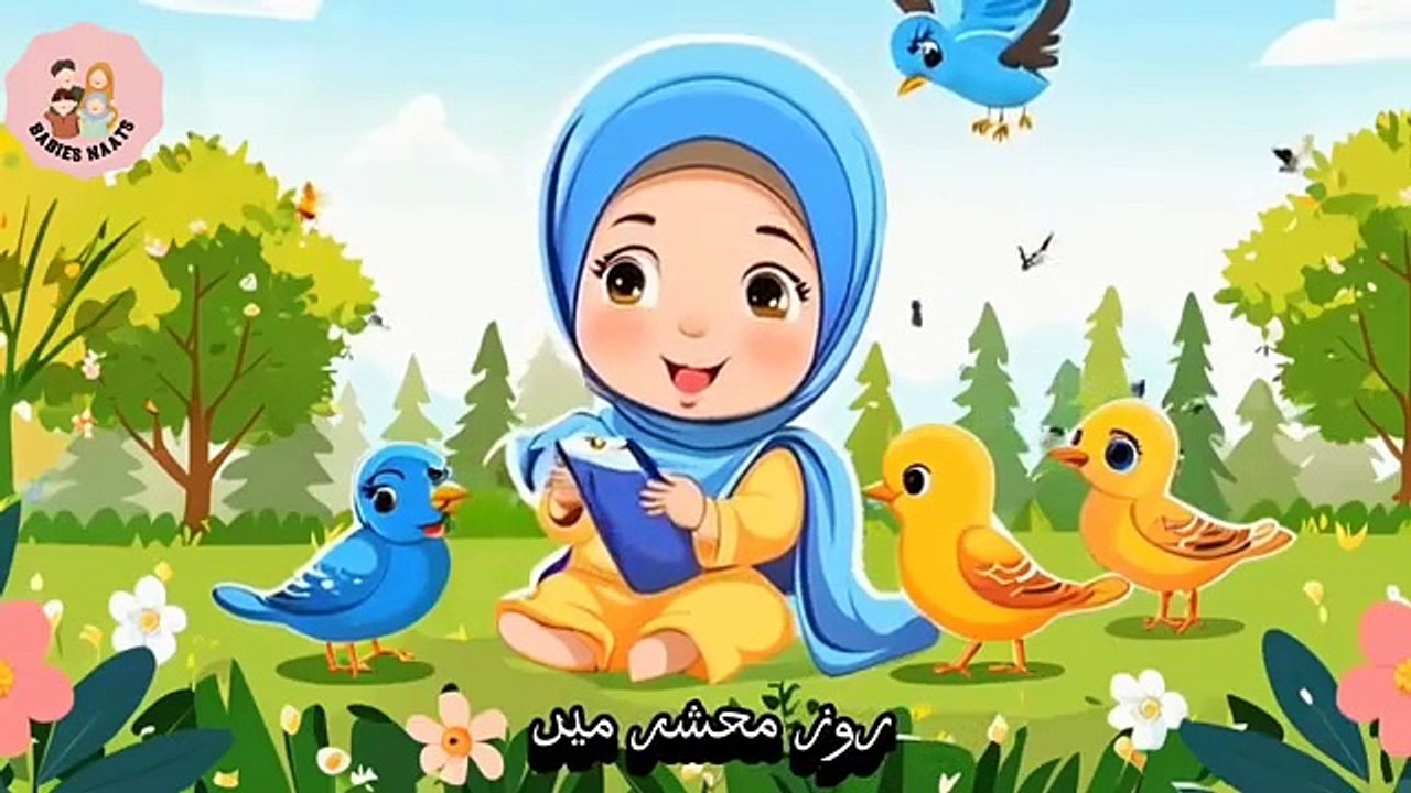 Babies Naat