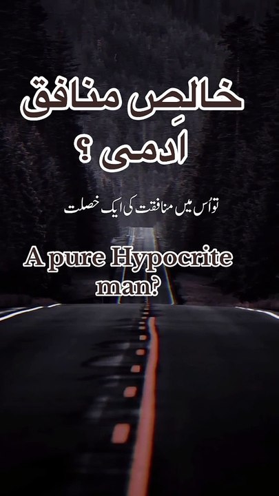 A pure hypocrite Man