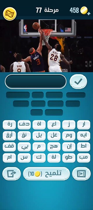 كلمات كراش 77 - كلمات كراش ٧٧ - كلمات كراش مرحلة 77