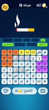 كلمات كراش 78 - كلمات كراش ٧٨ - كلمات كراش مرحلة 78