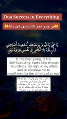 Dua Success in Everything